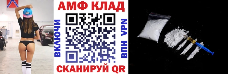 Амфетамин Розовый  hydra ONION  Светлый  купить наркотики цена 
