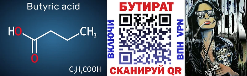 БУТИРАТ оксана  Светлый 