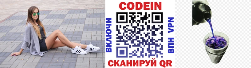 Кодеин напиток Lean (лин) Светлый